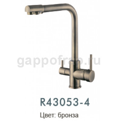 Смеситель для кухни Frud R43053-4 с подключением фильтра питьевой воды