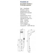 Душевая стойка Frap F24005-8, белый хром Душевая стойка Frap F24005-8, белый хром