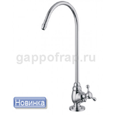 Смеситель для кухни Frap F1052-9 моно с подключением фильтра питьевой воды