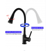 Смеситель для кухни Frap F4044-6, чёрный Смеситель для кухни Frap F4044-6, чёрный