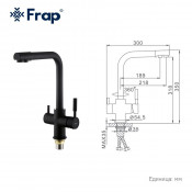 Смеситель для кухни Frap F4352-6 с подключением фильтра питьевой воды