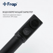 Смеситель для кухни Frap F4352-6 с подключением фильтра питьевой воды