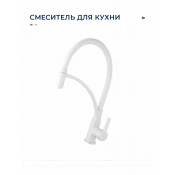Смеситель для кухни Frap F4552-8