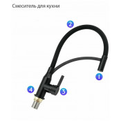 Смеситель для кухни Frap F4552-6