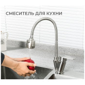 Смеситель для кухни Frap F41993