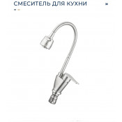Смеситель для кухни Frap F41993