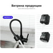 Смеситель для кухни Frap F40993-6