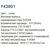 Смеситель для кухни Frap F43801 с подключением фильтра питьевой воды