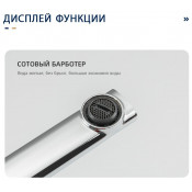 Душевая стойка Frap F2467, хром