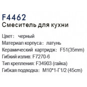 Смеситель для кухни Frap F4462 Смеситель для кухни Frap F4462