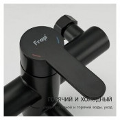 Смеситель для ванны Frap F32801-6