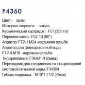 Смеситель для кухни Frap F4360 с подключением фильтра питьевой воды Смеситель для кухни Frap F4360 с подключением фильтра питьевой воды