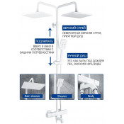 Душевая стойка Gappo G2491-8 с термостатом, белый Душевая стойка Gappo G2491-8 с термостатом, белый