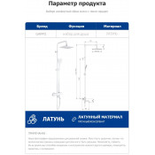 Душевая стойка Gappo G2491-8 с термостатом, белый Душевая стойка Gappo G2491-8 с термостатом, белый