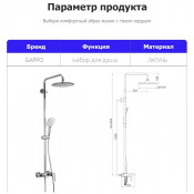 Душевая стойка Gappo G2450-8 Душевая стойка Gappo G2450-8