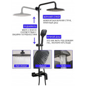 Душевая стойка Gappo G2450, черный