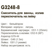 Смеситель для ванны Gappo G3248-8 Смеситель для ванны Gappo G3248-8