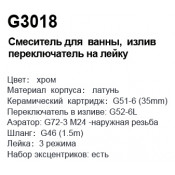 Смеситель для ванны Gappo G3018 Смеситель для ванны Gappo G3018