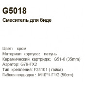 Смеситель для биде Gappo G5018 Смеситель для биде Gappo G5018