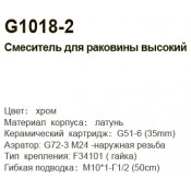 Смеситель для раковины Gappo G1018-2 Смеситель для раковины Gappo G1018-2