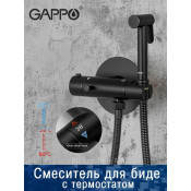 Смеситель Gappo G7290-6 с гигиеническим душем скрытого монтажа и термостатом