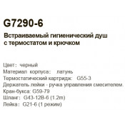 Смеситель Gappo G7290-6 с гигиеническим душем скрытого монтажа и термостатом