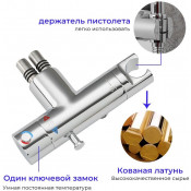 Смеситель Gappo G7290 с гигиеническим душем скрытого монтажа и термостатом