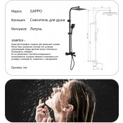 Душевая стойка Gappo G2407-60 с термостатом, черный Душевая стойка Gappo G2407-60 с термостатом, черный