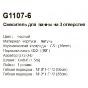 Смеситель на борт ванны Gappo G1107-6 на 3 отверстия