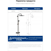 Душевая стойка Gappo G2499-40 с термостатом, сатин