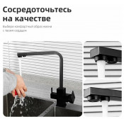 Смеситель для кухни Frap F43802-6 с подключением фильтра питьевой воды