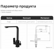 Смеситель для кухни Frap F43802-6 с подключением фильтра питьевой воды