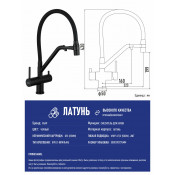 Смеситель для кухни Gappo G4398-86 с подключением фильтра питьевой воды, черный латунь Смеситель для кухни Gappo G4398-86 с подключением фильтра питьевой воды, черный латунь