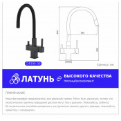 Смеситель для кухни Gappo G4395-36 с подключением фильтра, черный Смеситель для кухни Gappo G4395-36 с подключением фильтра, черный