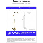Душевая стойка Gappo G2407-3, золото