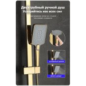 Душевая стойка Gappo G2407-3, золото