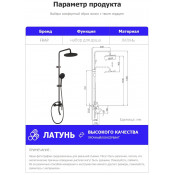 Душевая система Frap F24011-9, оружейная сталь