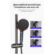 Душевая система Frap F24011-9, оружейная сталь