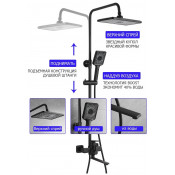 Душевая стойка Frap F2471-6, черный Душевая стойка Frap F2471-6, черный