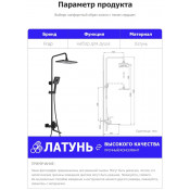 Душевая стойка Frap F2471-6, черный Душевая стойка Frap F2471-6, черный