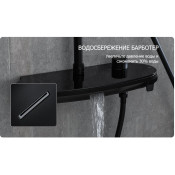 Душевая стойка Gappo G2495-86, черный