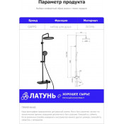 Душевая стойка Gappo G2495-86, черный