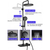 Душевая стойка Gappo G2495-86, черный