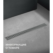 Душевой трап Gappo G85007-39 500х70, оружейная сталь