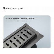 Душевой трап Gappo G85007-39 500х70, оружейная сталь