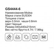 Мойка для кухни с коландером Gappo GS4444-6 0,8 мм 440x440x215 мм, черный