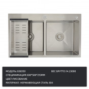Мойка для кухни с коландером Gappo GS7246 0,8 мм 830x500x215 мм, сатин