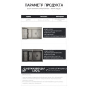 Мойка для кухни с коландером Gappo GS7246 0,8 мм 830x500x215 мм, сатин
