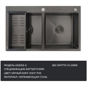 Мойка для кухни с коландером Gappo GS7246 0,8 мм 830x500x215 мм, чёрный