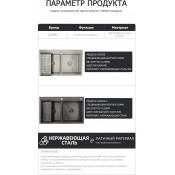 Мойка для кухни с коландером Gappo GS7246 0,8 мм 830x500x215 мм, чёрный